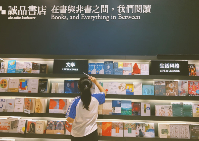 Chinese Library 